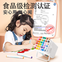 touch mark食品级双头水性马克笔儿童无毒可水洗小水彩笔