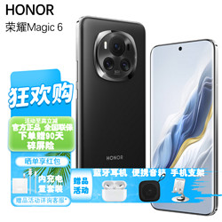 HONOR 荣耀 Magic6 手机荣耀 高通骁龙8gen3 5000万像素