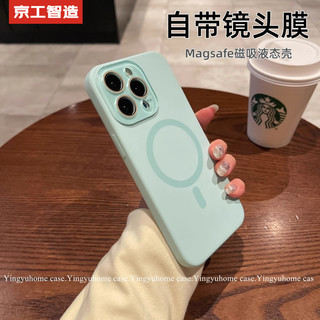  京工智造 防摔 iPhone13Pro手机壳 镜头膜 钢化膜  液态硅胶 淡青色