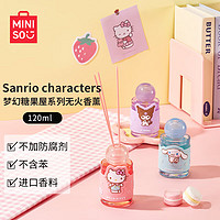 名创优品（MINISO）三丽鸥系列无火香薰室内香氛花果香调藤条香薰 凯蒂猫120ml