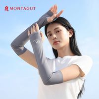 Montagut/梦特娇防晒手套女夏季出行骑车遮阳冰袖无痕凉爽袖套男