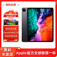 Apple 苹果 iPad Pro12.9英寸(第4代)平板电脑 1TB WiFi版 深空灰色 原封未激活 苹果官方认证翻新官翻