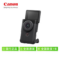 Canon 佳能 PowerShot V10 Vlog数码相机 轻巧便携 轻松拍摄