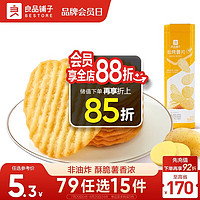 BESTORE 良品铺子 焙烤薯片(原味)62g解馋膨化小零食休闲食品休闲零食原味