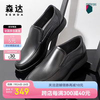 森达男鞋牛皮套脚一脚蹬商务休闲皮鞋男士正装鞋1VQ09CM9