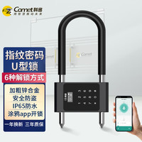科密(comet)智能指纹u型锁玻璃门指纹锁双开门防盗电子密码锁办公室商铺插锁 8种开锁+远程+防水