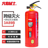 火焰战士 灭火器3公斤干粉强力灭火器3A89B灭火级别 手提式灭火器商用家用车用3KG消防器材MFZ/ABC3超能款