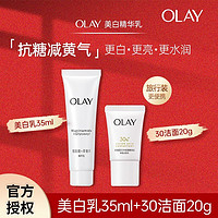 百亿补贴：OLAY 玉兰油 美白水乳中样护肤品抗糖小白瓶小样旅行套装