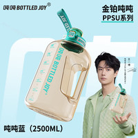 吨吨BOTTLED JOY户外运动水壶大容量吨吨桶大肚杯PPSU材质 金铂吨吨蓝色【PPSU材质】 2.5L