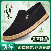 蒙豹3531艾草防臭高档布鞋男款老北京透气轻便休闲一脚蹬工作鞋帆布鞋 【3531高档麦穗布鞋】艾草防臭 40 (250)