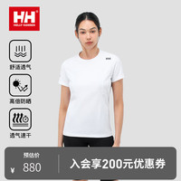 HELLY HANSEN, HH海丽汉森hh24夏情侣款ARCV系列吸湿速干防晒UPF50+圆领T恤