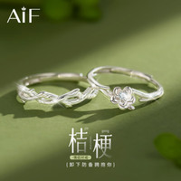 AIF桔梗花999足银戒指女男款对戒钟久久 桔梗花对戒/不刻字