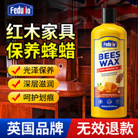 FEDUIIO木地板蜡家用实木复合地板保养蜂蜡护理用精油打腊保养蜡
