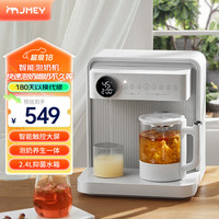 JMEY集米C5恒温婴儿泡奶器定量出水台式即热冲奶机养生一体家用调奶器 【智能养生泡奶机】 2.4L