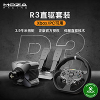 魔爪 MOZA R3赛车模拟器方向盘直驱基座驾驶全套设备 适用Xbox/PC等主流游戏与平台 R3双踏板丨Xbox