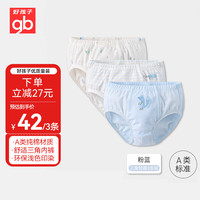 好孩子男孩内裤夏 A类纯棉三角内裤 婴幼儿宝宝内裤 粉蓝080 3条装 80(参考身高75-85cm)