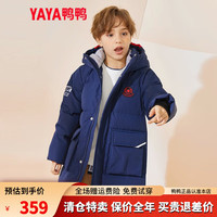 鸭鸭羽绒服 YAYA鸭鸭儿童羽绒服男童女童中长款连帽冬季休闲百搭加厚中大童保暖外套Wm 藏青色 140