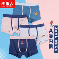 南极人儿童内裤男童青少年内裤中大童四角短裤4条装标志语150 150(125-135cm,50-60斤)