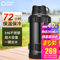 泰福高(TAFUCO)保温壶户外家用热水瓶旅行壶316不锈钢开水保暖大容量暖瓶 T1221枪灰色 3L 可折叠把手