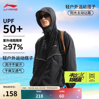 李宁 LI-NING冰沙防晒衣丨情侣款运动风衣UPF50+夏季凉感排汗外套AFDU675