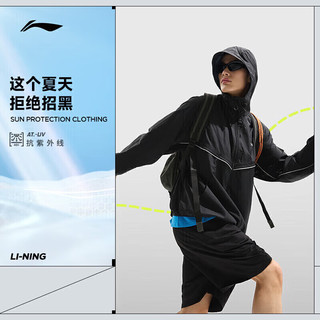 李宁 LI-NING冰沙防晒衣丨情侣款运动风衣UPF50+夏季凉感排汗外套AFDU675