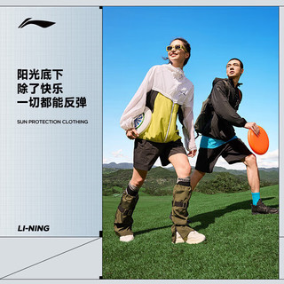 李宁 LI-NING冰沙防晒衣丨情侣款运动风衣UPF50+夏季凉感排汗外套AFDU675