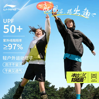 李宁 LI-NING冰沙防晒衣丨情侣款运动风衣UPF50+夏季凉感排汗外套AFDU675