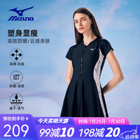 美津浓（MIZUNO）泳衣女连体裙摆保守温泉泳装大码显瘦抗氯速干游泳衣A1341黑S
