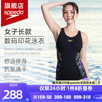 速比涛（Speedo）连体小平角泳衣女快干修身遮肚显瘦小胸聚拢抗氯防晒时尚泳装 黑色\甜紫 38【身高170/体重60-67kg】 黑色甜紫