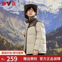 雅鹿【蓄热】短款羽绒服男户外2024新款运动拼接撞色时尚加厚休闲保暖