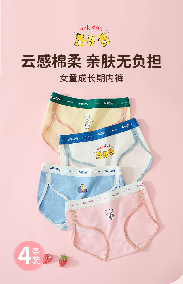内裤 女童 猫人儿童内裤女童发育期少女初高中生春秋精梳棉三角内裤4条装小熊160 【报价价格评测怎么样】-什么值得买