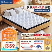 金海马椰棕乳胶德国鲁道夫无胶水黄麻棕席梦思床垫1.5X1.9X0.08米 【8CM】黄麻棕+乳胶+防螨面料