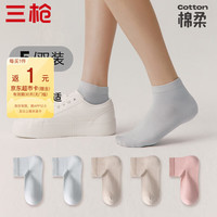 三枪（THREEGUN）三枪袜子夏季女短款透气纯色简约不掉跟弹力耐磨直角短袜 落樱粉+奶咖x2+珐琅灰x2