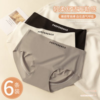 莫代尔（Madallo）内裤女冰丝无痕纯棉抑菌底裆中腰薄款少女平角女士内裤