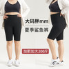 俞兆林大码鲨鱼裤五分女外穿夏季薄款瑜伽芭比裤胖mm200斤不掉裆