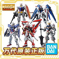 BANDAI 万代 MG1/100强袭自由飞翼元祖红异端独角兽巴巴托斯高达拼装模型