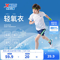 XTEP 特步 童装中大童男童短袖T恤薄款上衣夏季运动半袖 珍珠白 160cm
