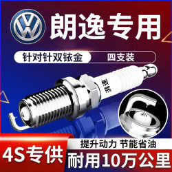 湃速 适配13-24款大众新朗逸1.6 1.5火花塞原厂双铱金朗逸plus改款9905