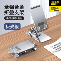 驰浪者桌面手机支架可旋转支架铝合金折叠便携手机架子直播电影懒人支撑架可调节升降万能金属架通用 单轴旋转丨角度随心调节丨折叠便携【极光银】