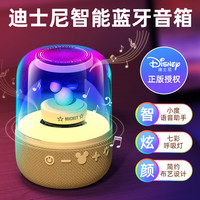 夕风智能音响蓝牙音箱氛围小夜灯低音炮高音质女生女实用走心迷你手持小音响新年 迪士尼智能蓝牙音箱-APP语音操控