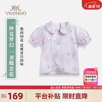英氏(YEEHOO)儿童汉服女童T恤夏季薄款新中式短袖唐装上衣中大童装洋气夏装新 寻梦少女紫色蝴蝶花 120