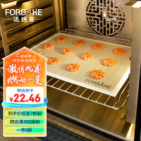 法焙客 FOR BAKE 硅胶网孔烤垫 隔热冷却烘焙工具饼干面包烘培模具烤箱用烤垫
