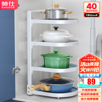 帅仕(shuaishi)厨房用具置物架多层锅架子可调层高多功能橱柜下水槽灶台锅具收纳 升级4层白色【实心面板】