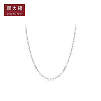 CHOW TAI FOOK 周大福 福字 925银项链/素链 AB39791