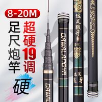 拓水高碳 鱼竿超轻超硬8/9/11/13/15米手竿炮竿钓鱼竿打窝竿 长节 超硬19调11米+前三节+硬稍