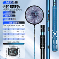 沃鼎抄网竿碳素杆超轻超硬伸缩裸竿钓捞鱼折叠鱼护大物操网头全套 2.1m 40cm 【进阶】铝合金网头