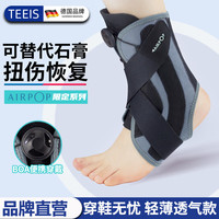 TEEIS医用护踝脚踝扭伤护具运动踝关节固定支具韧带损伤固定支具踝关节 BOA渐进式调压款丨左右脚通用 旋钮调节均码丨单只装