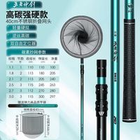 沃鼎抄网竿碳素杆超轻超硬伸缩裸竿钓捞鱼折叠鱼护大物操网头全套 2.1m 40cm 【高碳】不锈钢网头