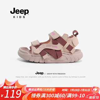 Jeep 吉普 儿童凉鞋夏款包头溯溪鞋2024运动夏季女童鞋子儿童沙滩鞋 糖果粉/紫 33码 鞋内约长21.7cm