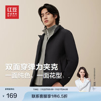红豆夹克男【连帽双面穿】24秋季新品商务休闲弹力舒适外套上衣男茄克 藏青B5 165/84A 推荐55-62公斤